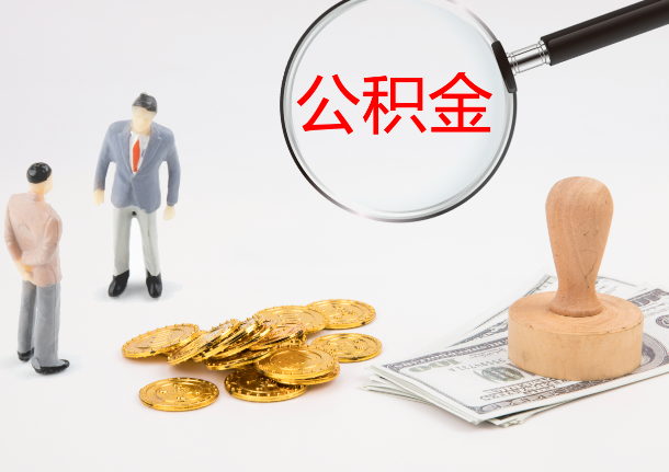 山西自费缴纳公积金的必要性分析