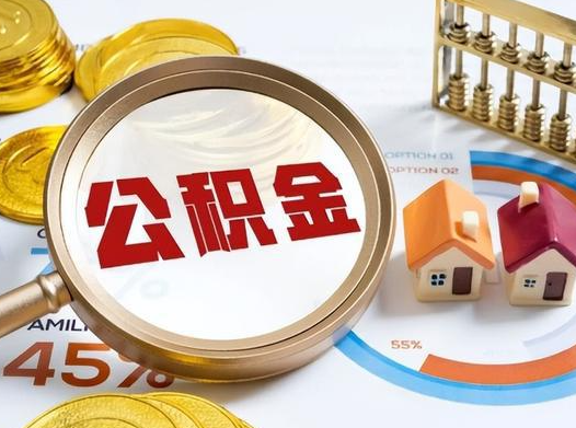 山西公积金在实际应用场景中的一些常见问题及解决办法