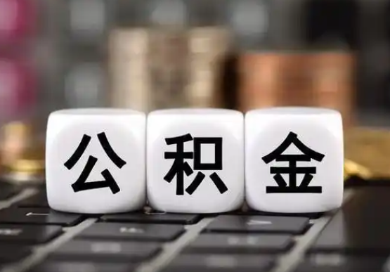 山西提前还款公积金贷款，公积金账户余额会受到影响