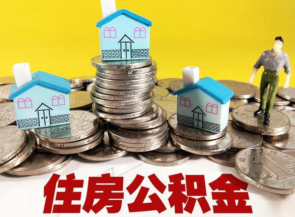 山西公积金新政对购房影响典型案例