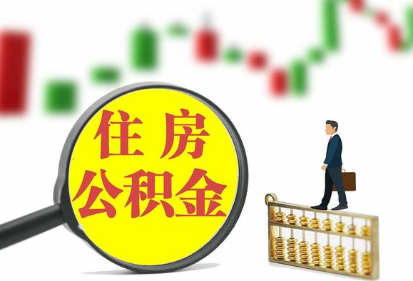 山西关于2025年公积金缴存比例调整