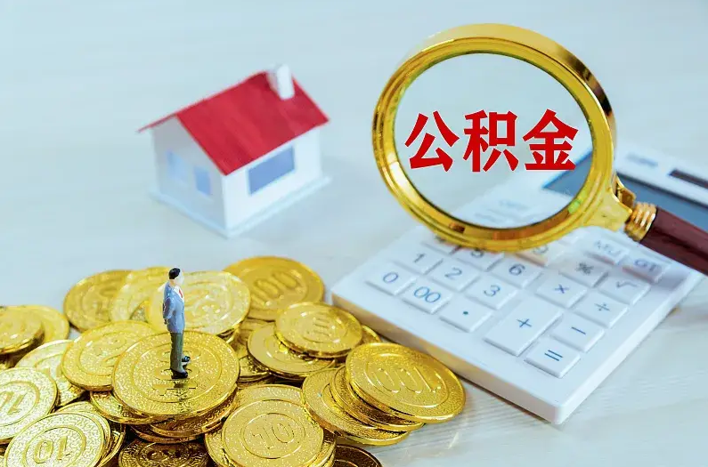 山西2025年住房公积金政策主要调整要点‌