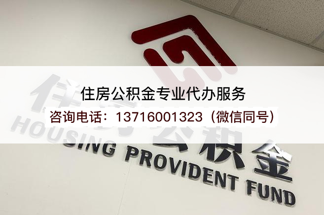 山西住房公积金封存多久不提取会作废？
