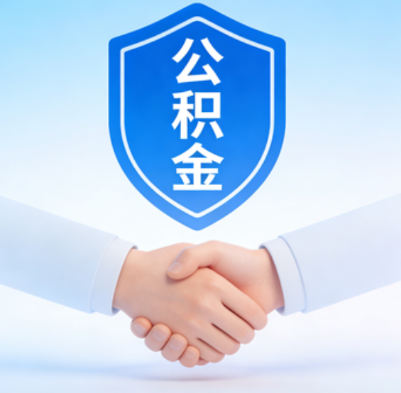 山西告别“跑腿”时代：公积金代办正在成为你的“住房金融顾问”