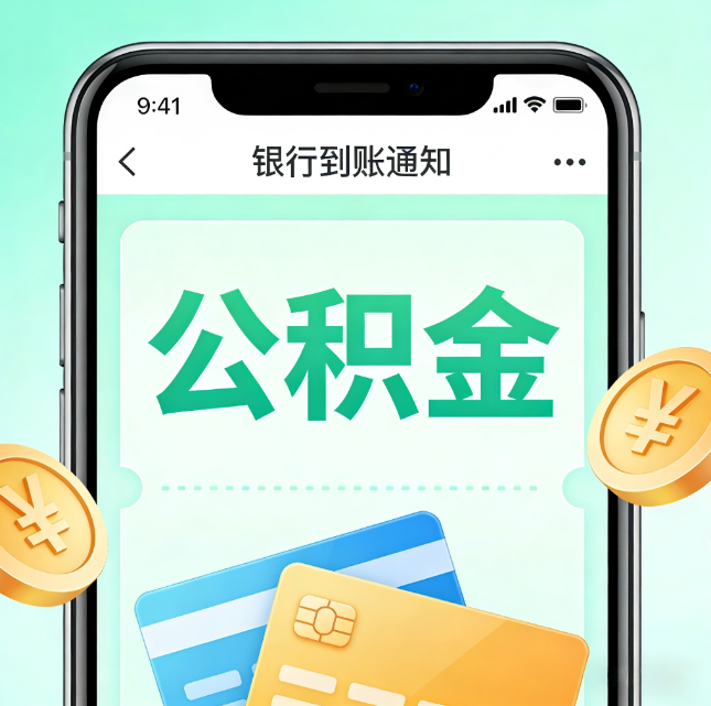 山西公积金代办市场迎“服务转型”潮：从“跑腿帮办”迈向“住房金融顾问”