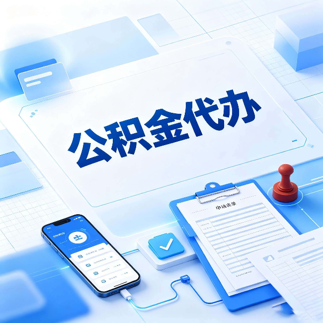 山西官方免费的帮代办服务 很多人不知道的隐藏福利